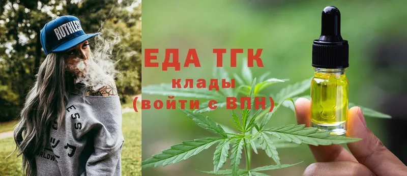 Еда ТГК конопля  Шлиссельбург 