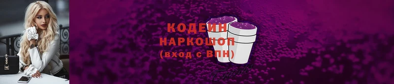 Codein Purple Drank  KRAKEN онион  Шлиссельбург  цена  