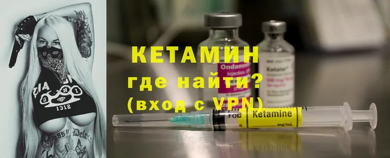 где купить наркотик  Шлиссельбург  MEGA ONION  маркетплейс формула  Кетамин ketamine 