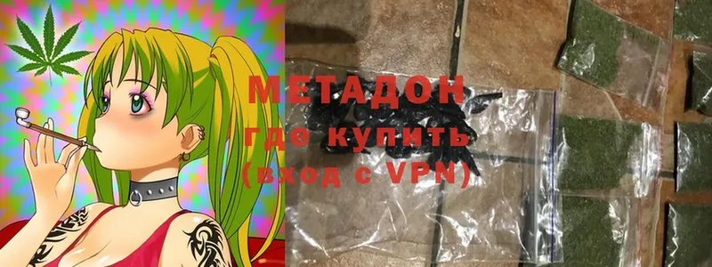 Метадон methadone  Шлиссельбург 