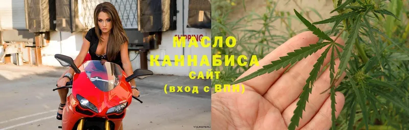 хочу   Шлиссельбург  ТГК THC oil 